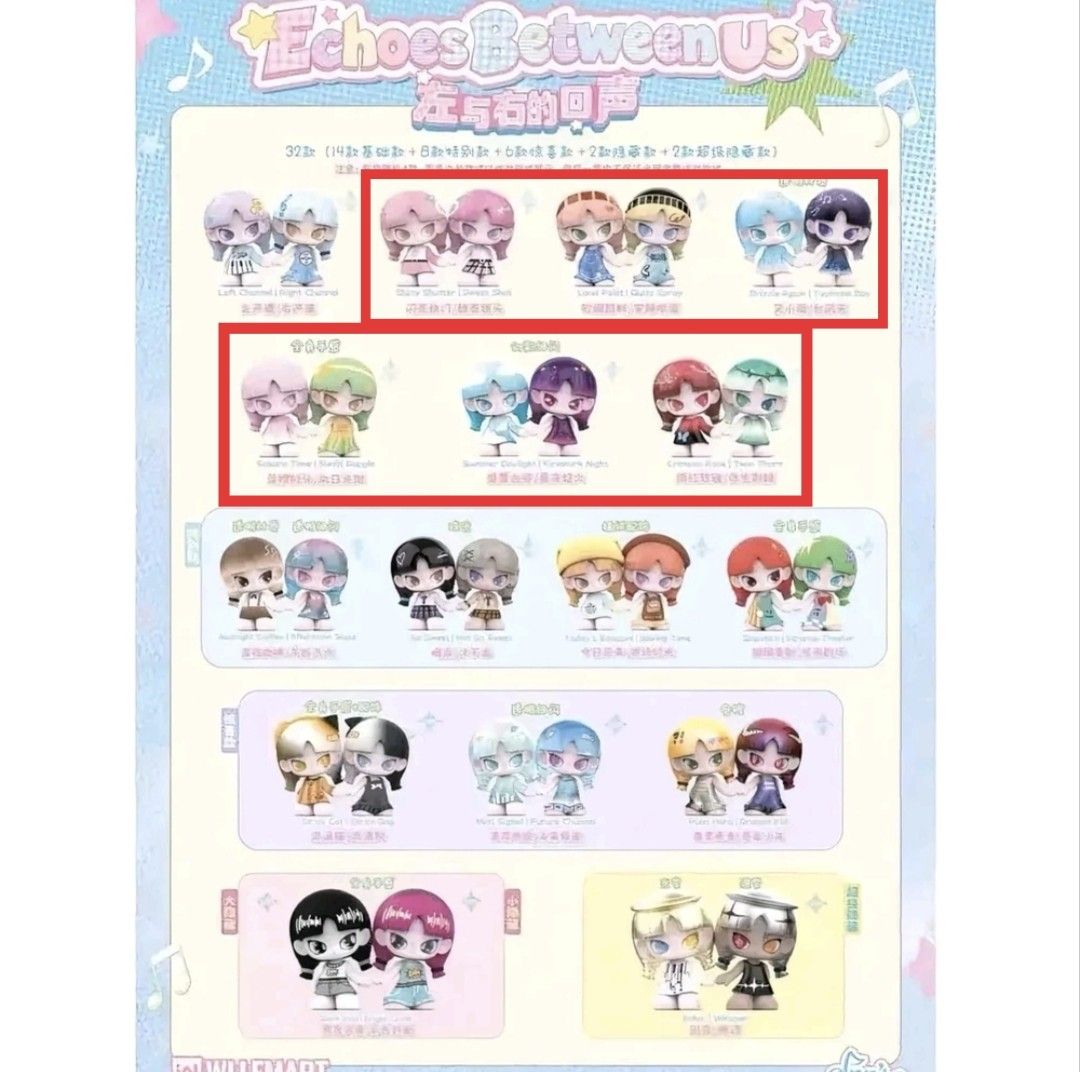 Inns Echoes Between Us series (Category: Designer & Blind Box Toys) located in Cavite. Submitted by amazingdheyz (Listing ID 1464379741, Image 1). Description: 260 per piece 500 per pair 900 for 4 pcs (2 pairs).