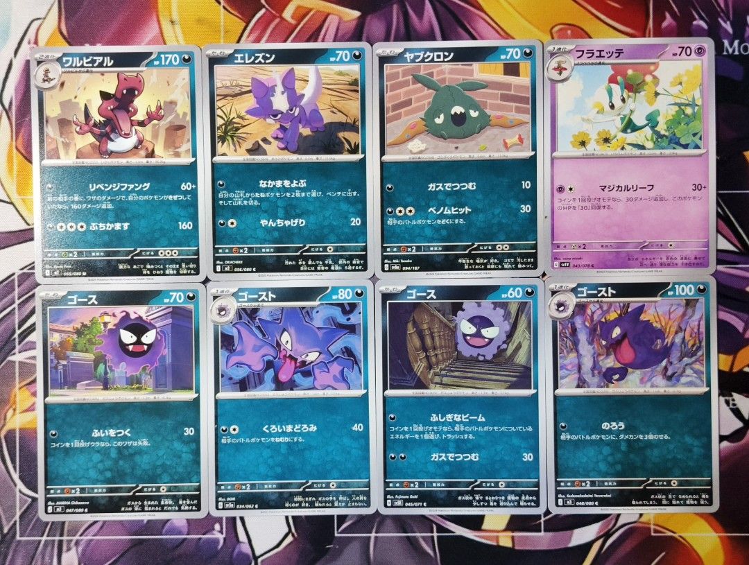 Japanese Pokemon Singles (Common & Uncommon) (Category: Raw Singles) located in Cabuyao City. Submitted by gekyumehhh (Listing ID 1464549178, Image 3). Description: CN: na ‎Condition: NM ‎Stock: 1 ‎Price: ₱ 15 each (Minimum order ₱ 100) ‎ ‎+ Shipping Fee ‎ ‎(More photos upon request) ‎ ‎MoP: GCash / Bank Transfer ‎MoD: LBC / Lalamove ‎ ‎ ‎LBC Express (2 - 3 Days) ‎Lalamove (Same Day) ‎ ‎Tracking info will be provided. Expect 1 day delay on tracki