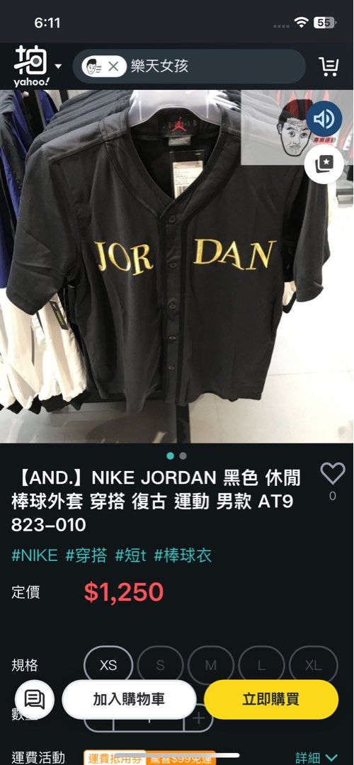 JORDAN Jersey Gold Embroidered (Category: Activewear) located in Santa Cruz. Submitted by _darskieeezz (Listing ID 1464518370, Image 2). Description: Actual Dimes 24.5 by 30 Large to XL Looks Brand New Heavy Cotton .