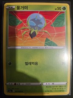 (Category: ) located in . Submitted by pokejay (Listing ID 1464388695, Image 1). Description: .