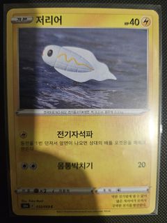 (Category: ) located in . Submitted by pokejay (Listing ID 1464388934, Image 1). Description: .