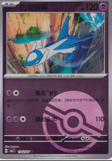 （分類：）位於 。 由 compressedcardcollectrhk 提交（商品編號 1464475695，圖片 1）。簡介： 。
