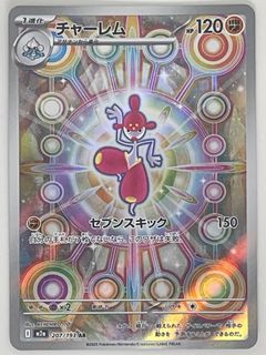 (Category: ) located in . Submitted by tcgfansg (Listing ID 1464541660, Image 1). Description: .
