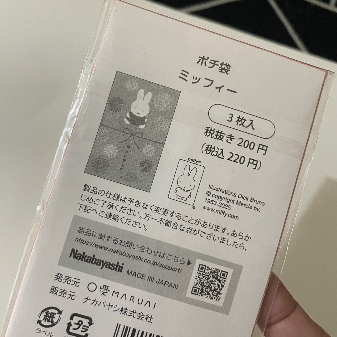 Miffy Mini Envelopes (Category: Stationery & School Supplies) located in Butuan. Submitted by paperlueur (Listing ID 1464366500, Image 2). Description: .