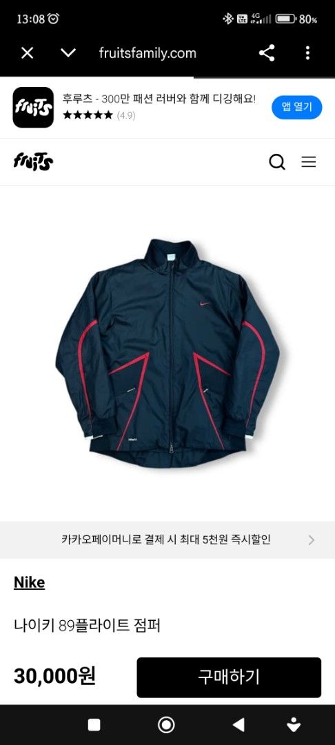 Nike Flight '89 Track Jacket XL Black Red (Category: Coats, Jackets and Outerwear) located in Kawit. Submitted by deidzdzn (Listing ID 1464463883, Image 1). Description: - Nike Flight '89 Track Jacket - Size: XL - Color: Black with Red accents - Condition: Good, ready for a new owner - Features: Pockets - Ideal for: Casual wear or sports.