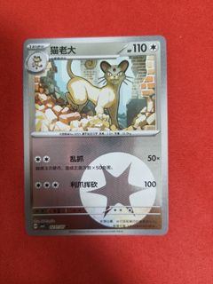 Klang 044/072 Common, Toys & Collectibles, Trading Cards, Raw Singles ...