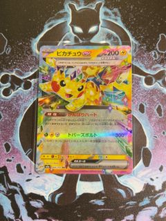 (Category: ) located in . Submitted by rainy.tcg (Listing ID 1464388189, Image 1). Description: .