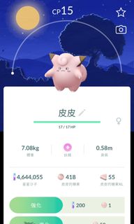 （分類：）位於 。 由 Pokemongo_store 提交（商品編號 1464518984，圖片 1）。簡介： 。