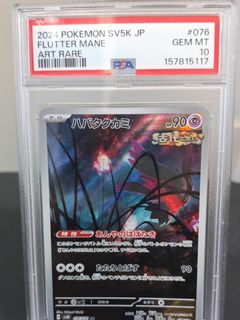 Flutter Mane 076/071 AR, Toys & Collectibles, Trading Cards, Graded ...