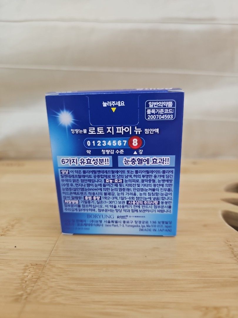 Rohto Z! Refreshing Tears Eye Drops 11mL (Category: Vision Care) located in Muntinlupa City. Submitted by shoptitak (Listing ID 1464389972, Image 3). Description: - Rohto Z! Eye Drops - 11mL bottle - Provides refreshing relief for eye strain, itching, and inflammation - Contains L-menthol for a cooling sensation - Made in Japan.