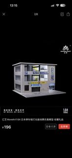 （分類：）位於 。 由 hksupertoyshop 提交（商品編號 1464609543，圖片 1）。簡介： 。