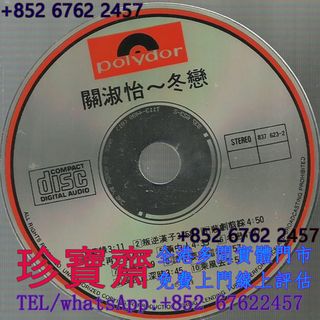 （分類：）位於 。 由 tel-85267622457 提交（商品編號 1464639242，圖片 1）。簡介： 。