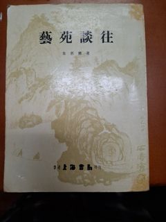 （分類：）位於 。 由 kowloonbookstore 提交（商品編號 1464691705，圖片 1）。簡介： 。