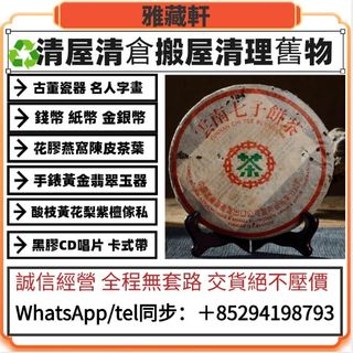 （分類：）位於 。 由 whatsapp_94198793 提交（商品編號 1464598420，圖片 1）。簡介： 。