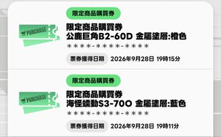 （分類：）位於 。 由 benlee.349 提交（商品編號 1464682196，圖片 1）。簡介： 。