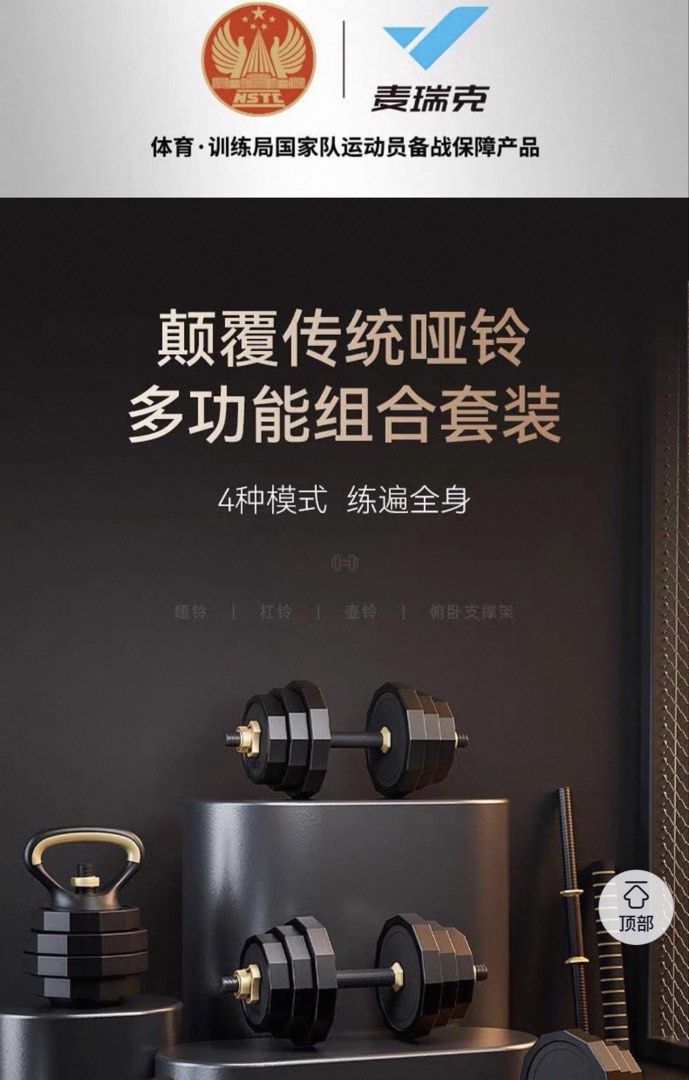 Adjustable Dumbbell and Kettlebell Set啞鈴 （分類：運動與健身 - 舉重和啞鈴）位於 Hong Kong。 由 honyu2511 提交（商品編號 1464674158，圖片 3）。簡介： 以前淘寶買 total 2.5kg餅x10 ； 2.25kg餅x4 俾返車費可以車到你樓下。