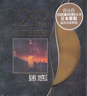 （分類：）位於 。 由 superfansforever 提交（商品編號 1464755520，圖片 1）。簡介： 。