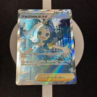 Pokemon PTCG 繁中AC2A 阿塞蘿拉201/200 SR, 玩具收藏品, 集換式卡牌