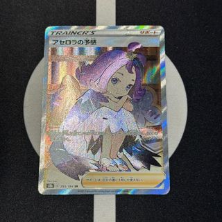 Ac2a 201/200 阿塞蘿拉SR, 玩具收藏品, 集換式卡牌, 原色卡片- Carousell