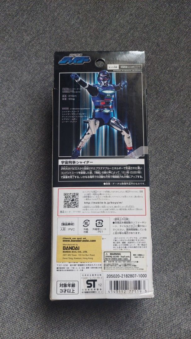 Bandai Space Sheriff Shaider Action Figure Boxed (Category: Figurines & Statues) located in Valenzuela. Submitted by jaguar0706 (Listing ID 1464718909, Image 2). Description: - Official Bandai Space Sheriff Shaider action figure imported from Japan - Features the iconic blue armored character in boxed packaging with a display window - Original Japanese text and barcode printed on the back of the box - Perfect collectible toy for fans of classic T