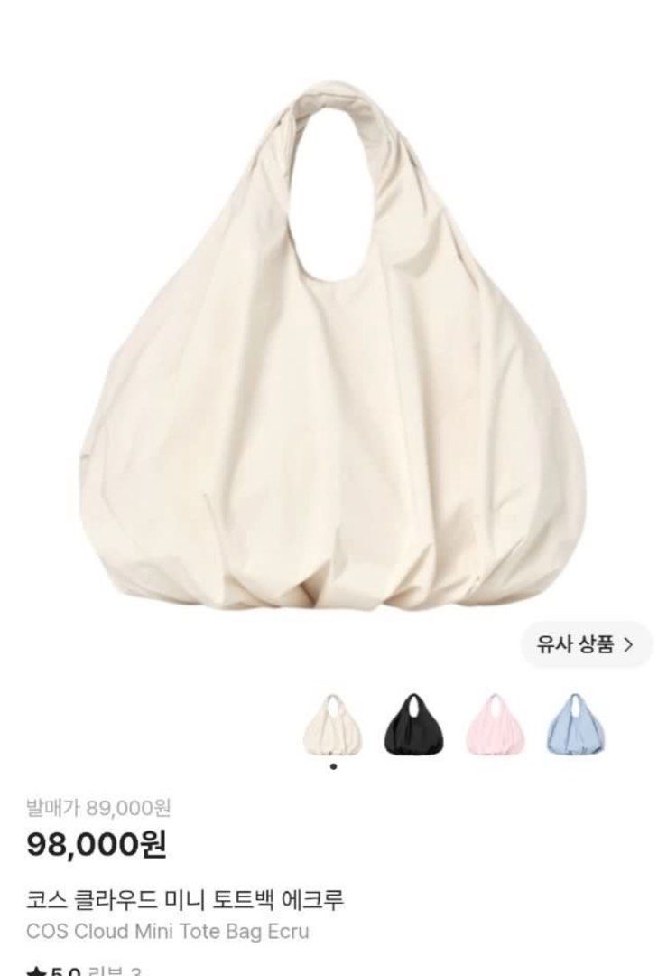 COS mini cloud tote bag (Category: Tote Bags) located in Koronadal. Submitted by gstyledforless (Listing ID 1464687993, Image 3). Description: .