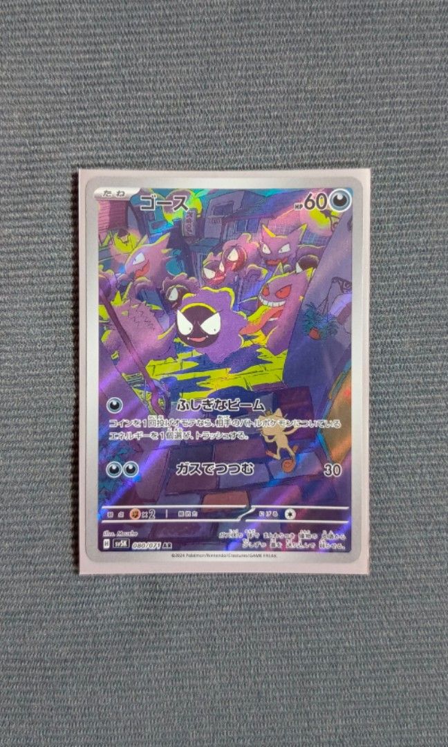 Gastly NM (Category: Raw Singles) located in Malabon City. Submitted by ___holly (Listing ID 1464588869, Image 1). Description: .