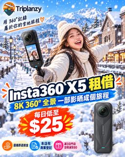 租借產品 收藏品 2
