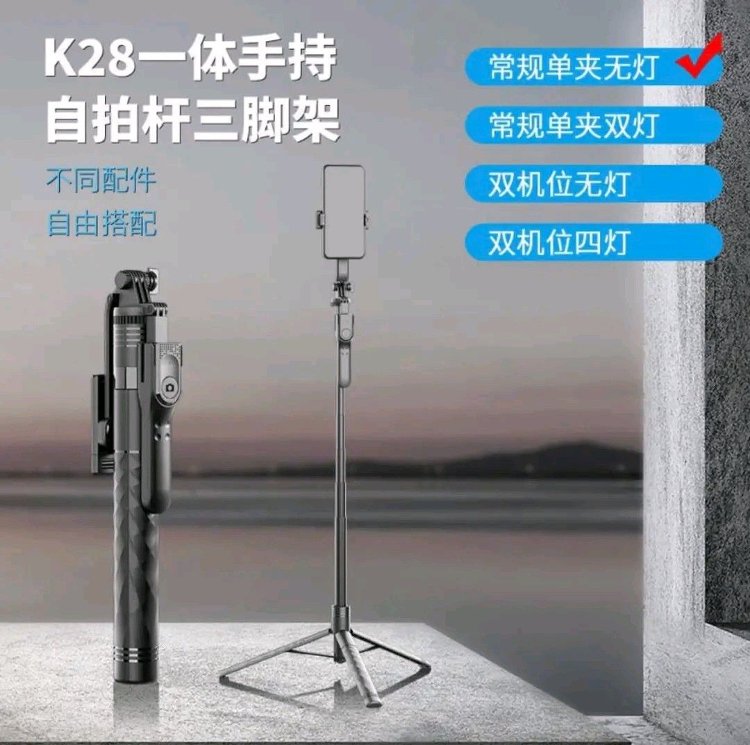 K28 selfie stick tripod 1.75Mt with remote (Category: Tripods & Monopods) located in Manila. Submitted by ramosmarvi53163 (Listing ID 1464719669, Image 1). Description: K28 selfie stick tripod 1.75Mt with remote.