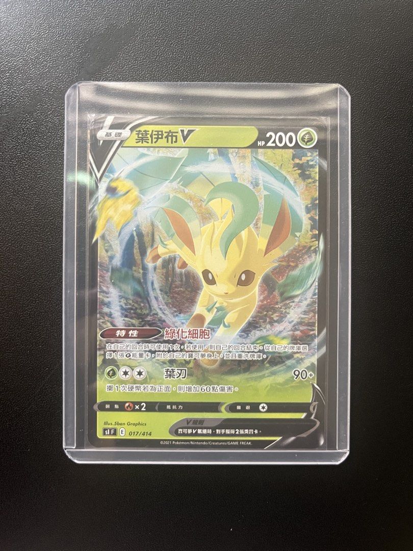 Leafeon V 017/414 (Category: Raw Singles) located in Quezon City. Submitted by jjawsh (Listing ID 1464606424, Image 1). Description: FOR SALE/TRADE Message me for inquiries and pictures QC/Laguna MOP: Gcash, Maribank, Bank Transfer .