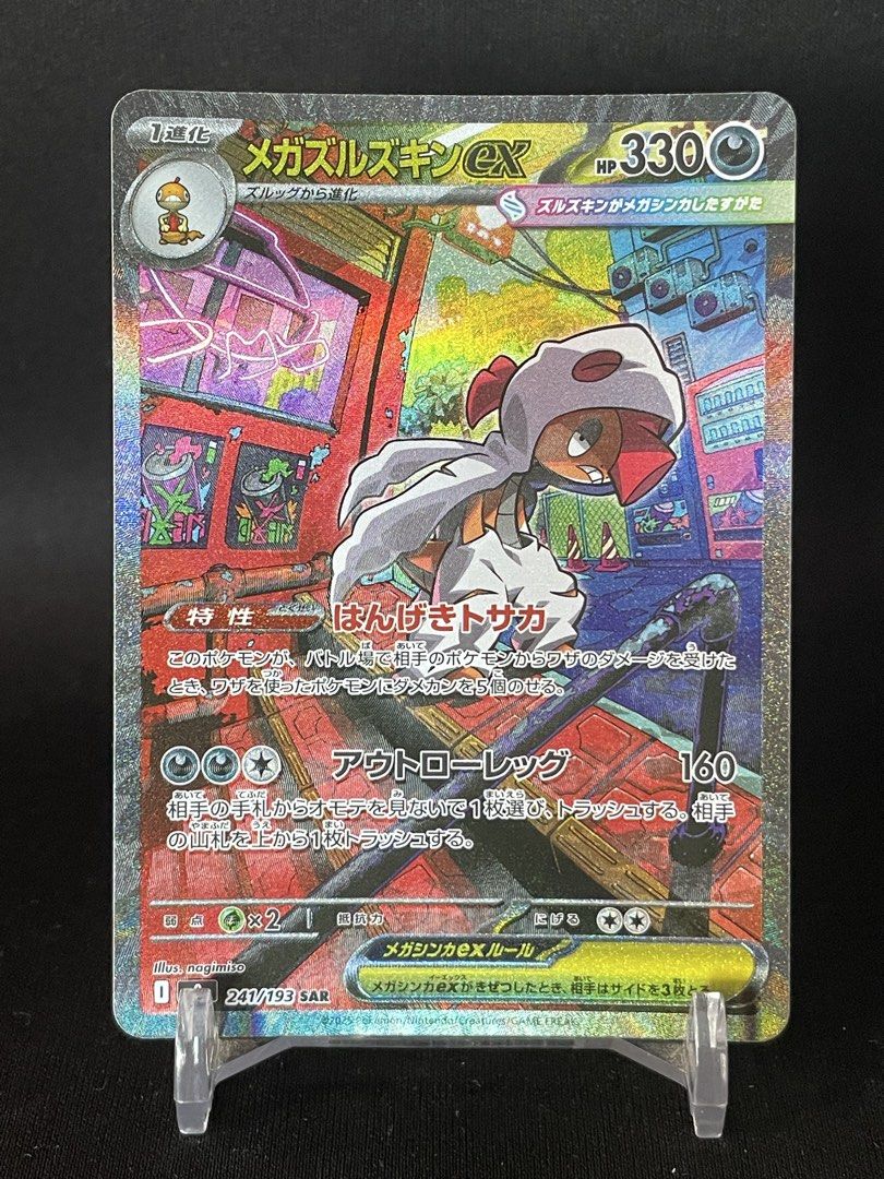 Mega Scrafty ex SAR Jp (Category: Raw Singles) located in Muntinlupa City. Submitted by shiganshina_collectibles (Listing ID 1464650756, Image 1). Description: Modern Pokemon Jp Card Loc: Quezon City MoP: GCash or Maya MoD: LBC or Lalamove.