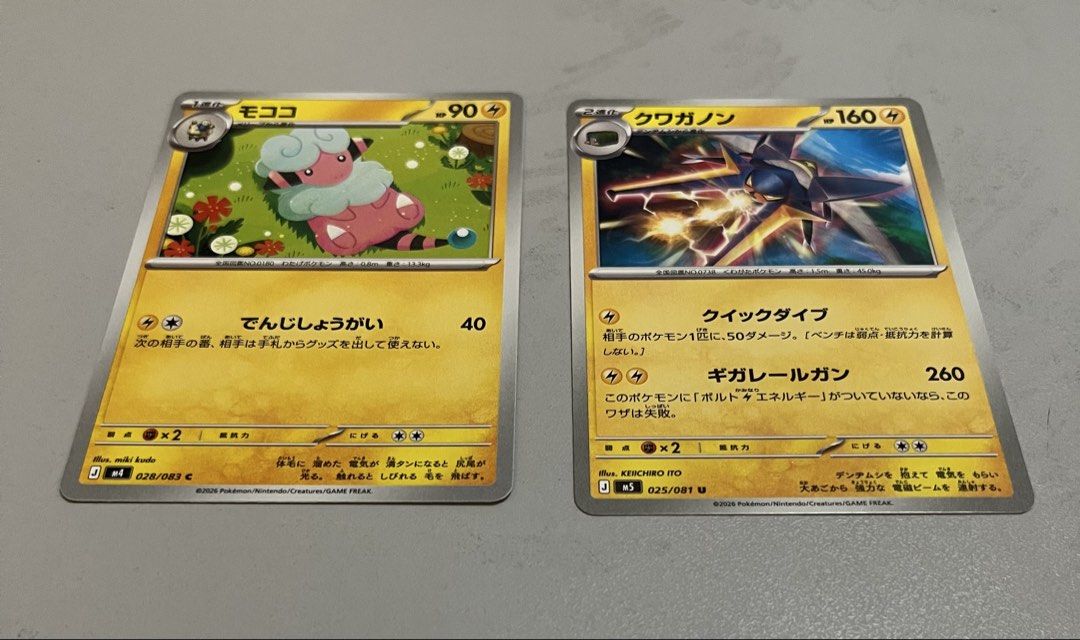 Pokémon TCG “Set 4” m4 & m5 (Japanese) (Category: Raw Singles) located in Quezon City. Submitted by pwrproductions (Listing ID 1464624304, Image 1). Description: .