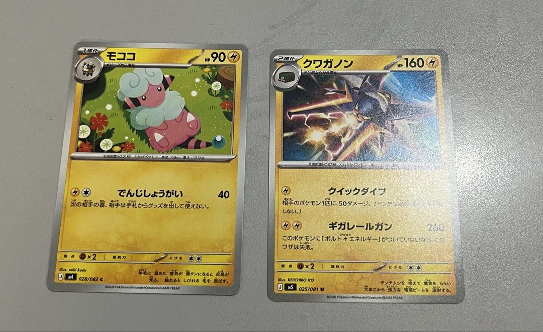 Pokémon TCG “Set 4” m4 & m5 (Japanese) (Category: Raw Singles) located in Quezon City. Submitted by pwrproductions (Listing ID 1464624304, Image 2). Description: .