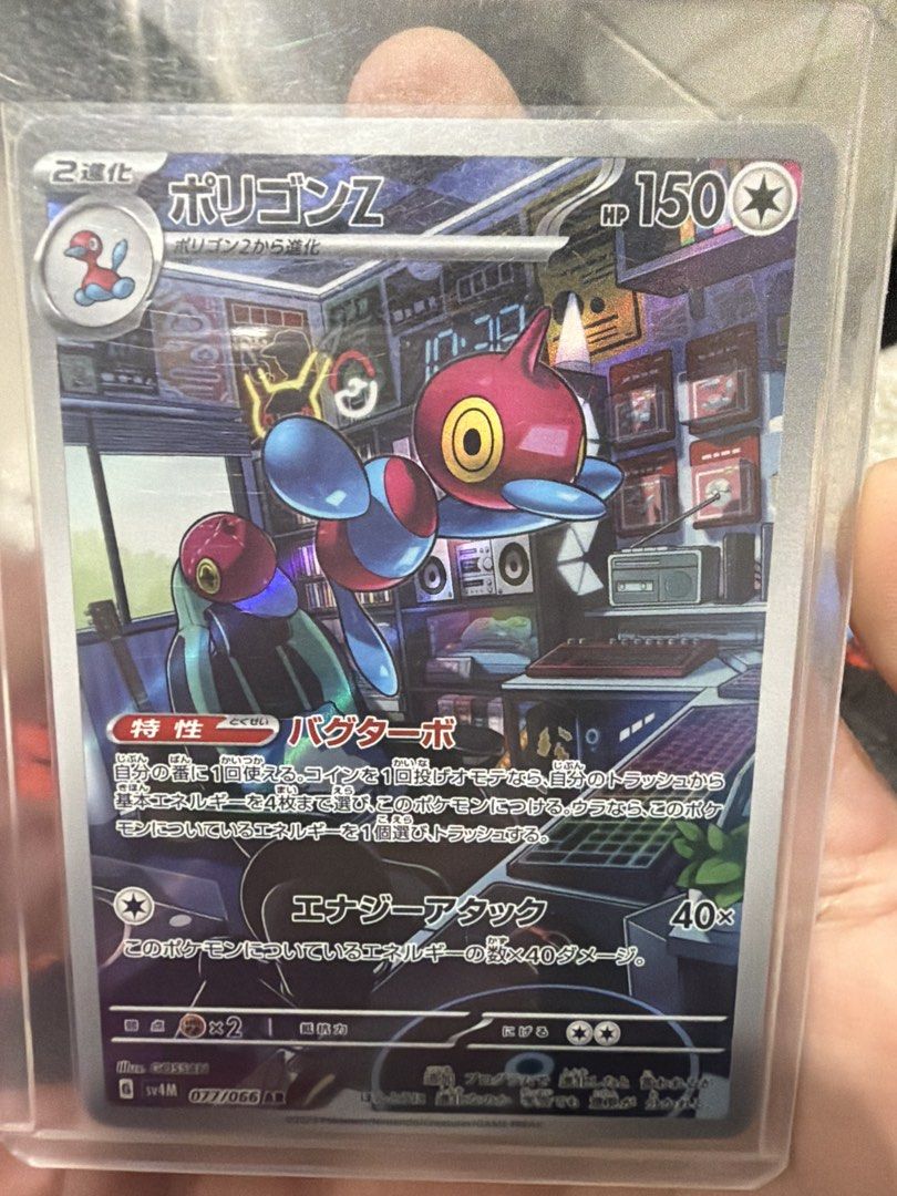 Porygon-Z 077/066 AR (Category: Raw Singles) located in Manila. Submitted by kirbed (Listing ID 1464654849, Image 1). Description: Porygon-Z Art Rare Cased and Sleeved.