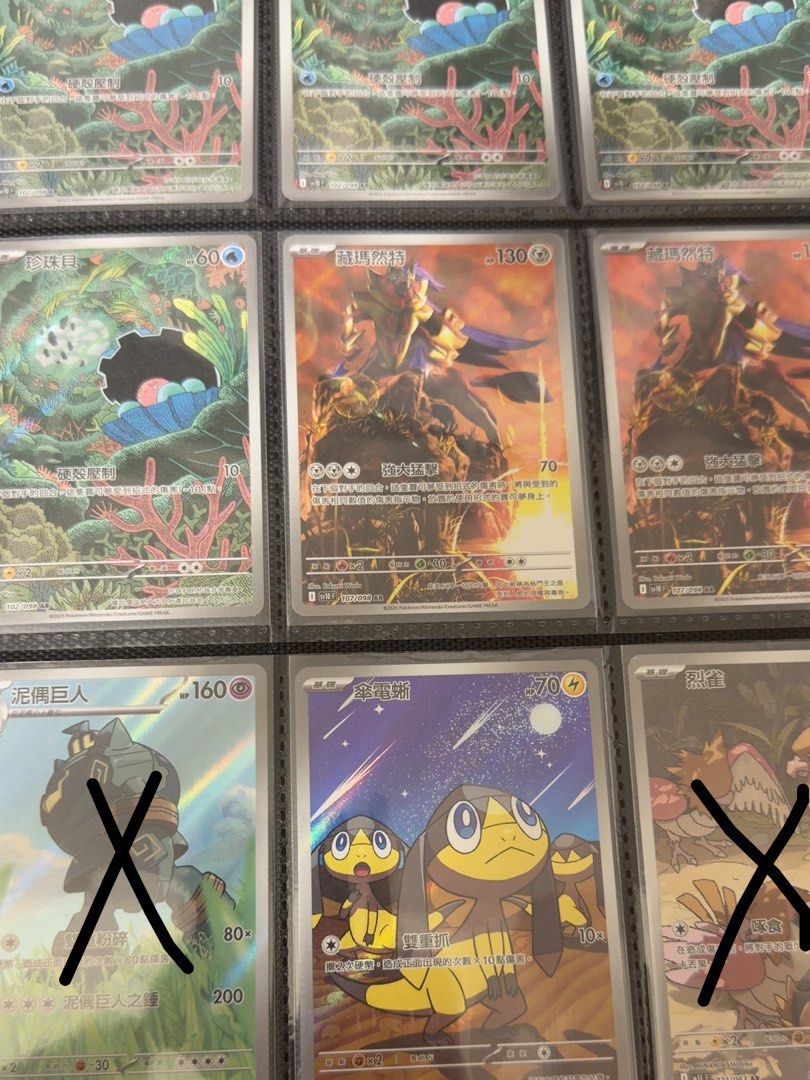Ptcg 繁中ar （分類：原色卡片）位於 Hong Kong。 由 godin0310 提交（商品編號 1464275002，圖片 1）。簡介： 滿$100可面交（鑽石山） 不滿郵寄+$5 滿$100可免 😆滿$50隨機送一張波閃or RR 🤩滿$200 可少議 $5@1 *另有大量實用R卡、白卡、道具支援者卡 歡迎查詢🙌🏽🙌🏽🙌🏽 。