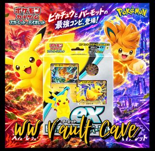 Pikachu ピカチュウ DPBP#026 - DP2 Rampardos the Attacker - 構築