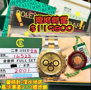 （分類：）位於 。 由 lolexwatches 提交（商品編號 1464611400，圖片 1）。簡介： 。