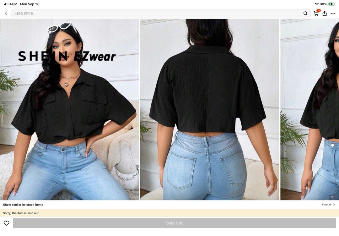 SHEIN Plus size blouse (Category: Blouses) located in Taguig. Submitted by wtfprkjm (Listing ID 1464645766, Image 3). Description: - 4xl, please see attached dimension - never worn - can only ship on weekends. no rush shipping please.