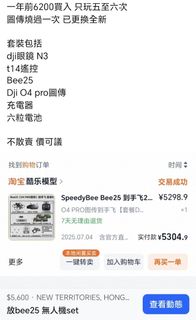 （分類：）位於 。 由 kinsonhin2000 提交（商品編號 1464671948，圖片 1）。簡介： 。