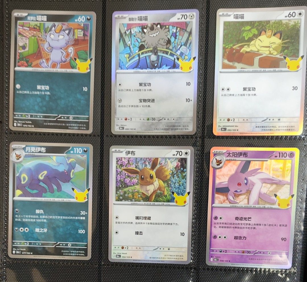 30th Pokemon CN Cards (Category: Raw Singles) located in Manila. Submitted by wwcollectibles (Listing ID 1464931387, Image 1). Description: Take all for php 50 Have 4 Copies.