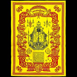 Wealth Notes, Wealth Turtle, Er Ge Feng, Rooster, Sangkachai, Sihuhata, Chuchok, etc Collection item 1
