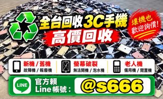 二手蘋果、安卓手機、平板 收藏品 1