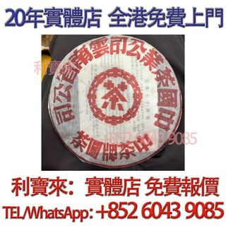 （分類：）位於 。 由 whatsapp-60439085 提交（商品編號 1464875485，圖片 1）。簡介： 。