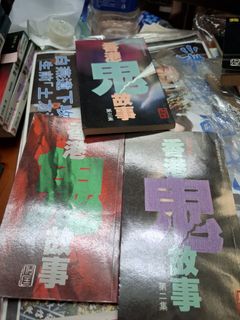 （分類：）位於 。 由 kowloonbookstore 提交（商品編號 1464874794，圖片 1）。簡介： 。