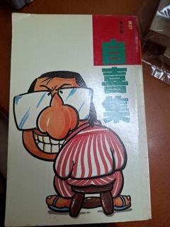 （分類：）位於 。 由 kowloonbookstore 提交（商品編號 1464836547，圖片 1）。簡介： 。