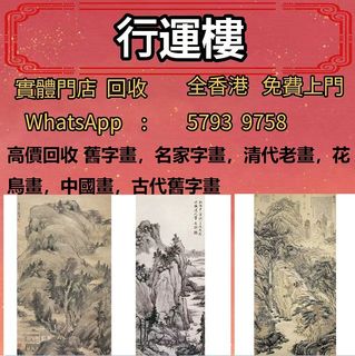 （分類：）位於 。 由 hkhangyunlou.99 提交（商品編號 1464867675，圖片 1）。簡介： 。