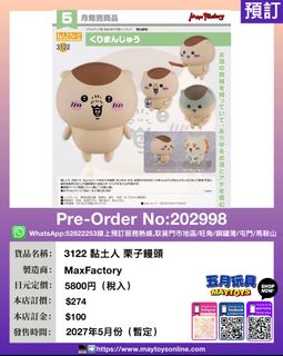 （分類：）位於 。 由 maytoys 提交（商品編號 1464812391，圖片 1）。簡介： 。