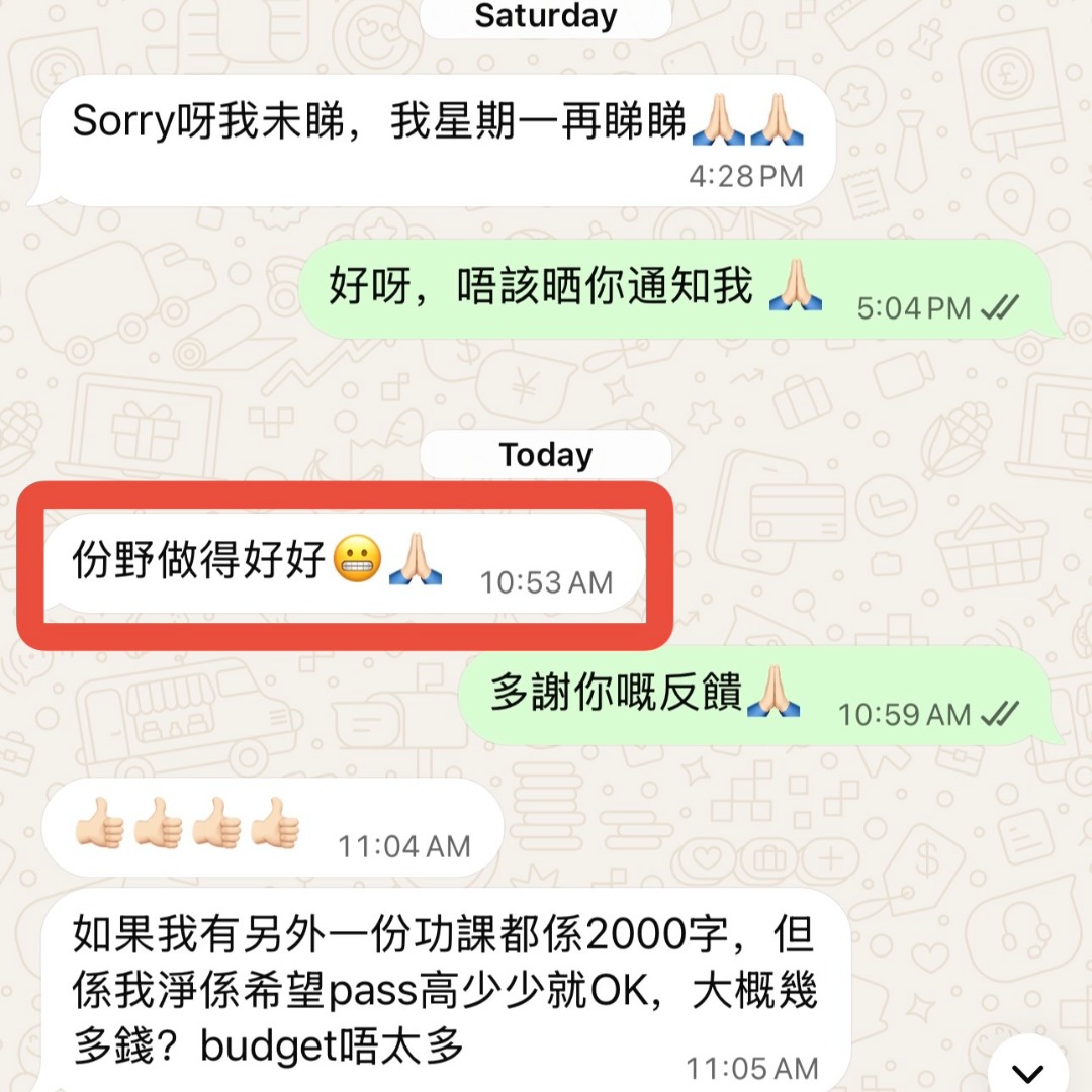 （分類：）位於 。 由 writingpro_hk 提交（商品編號 1404512257，圖片 1）。簡介： 。