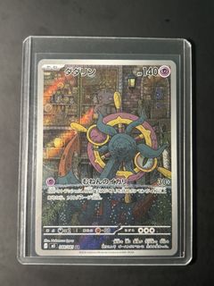 (Category: ) located in . Submitted by shadowclawtcg (Listing ID 1464951392, Image 1). Description: .
