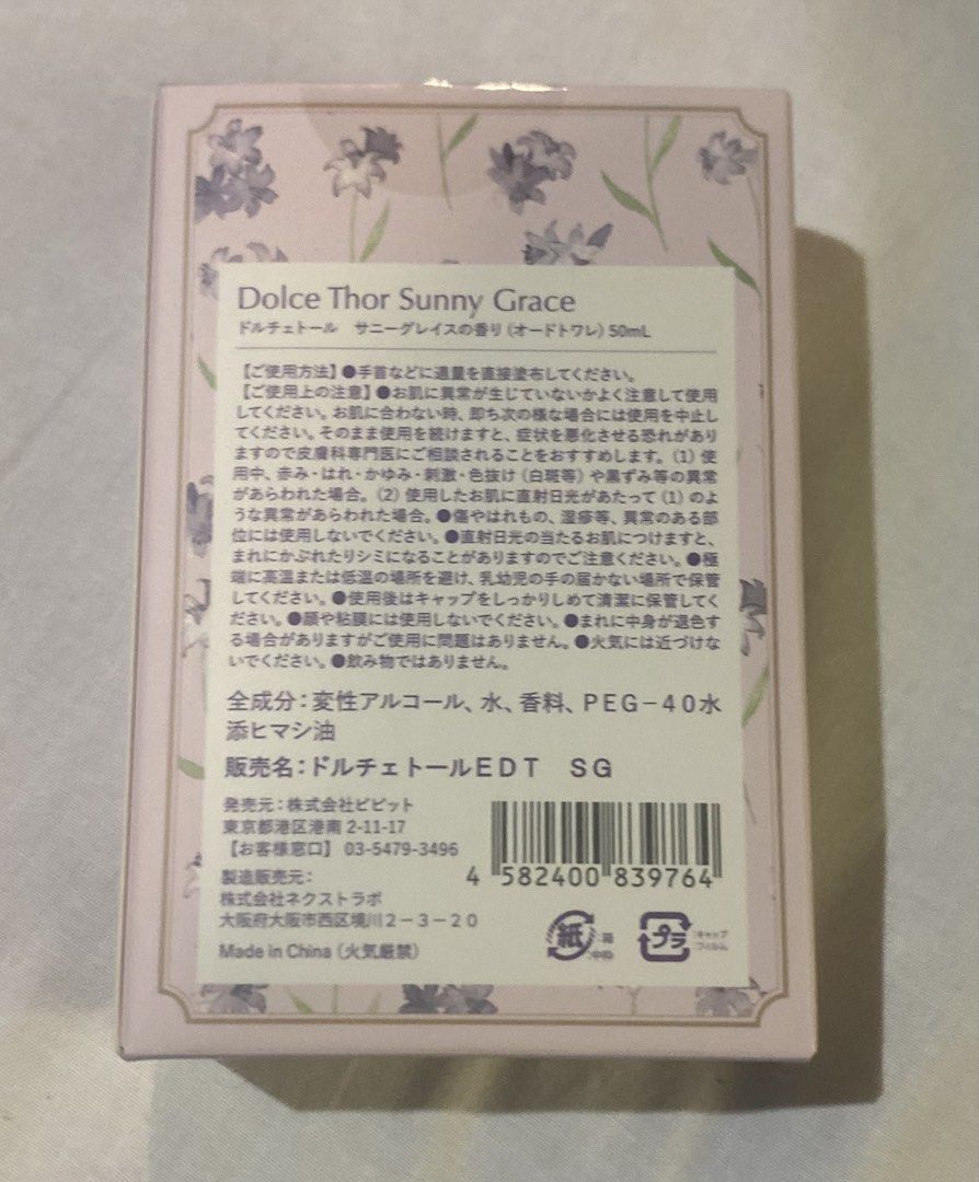 Dolce Thor Sunny Grace Eau de Toilette 50ml (Category: Fragrance & Deodorants) located in Pasig City. Submitted by nakamuraka (Listing ID 1464826859, Image 3). Description: - Brand: Dolce Thor Sunny Grace - Type: Eau de Toilette (EDT) - Size: 50ml - Condition: Brand new, never opened, and still sealed in original box - Packaging: Floral design in light purple and white with Japanese text on the back - Scent Profile: Fresh, clean, and great for ev