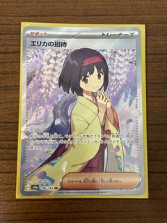 Pokémon Center Lady 239/SV-P, Toys & Collectibles, Trading Cards, Raw ...